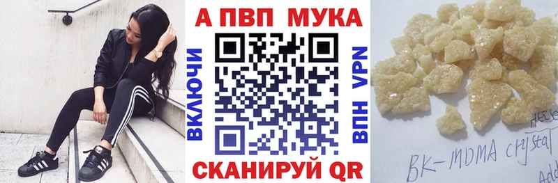Alpha PVP Crystall  Купить закладки  Новоуральск 
