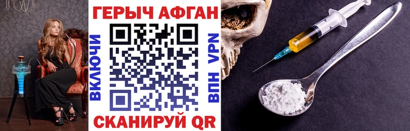 Купить закладки  Новоуральск  Героин белый 