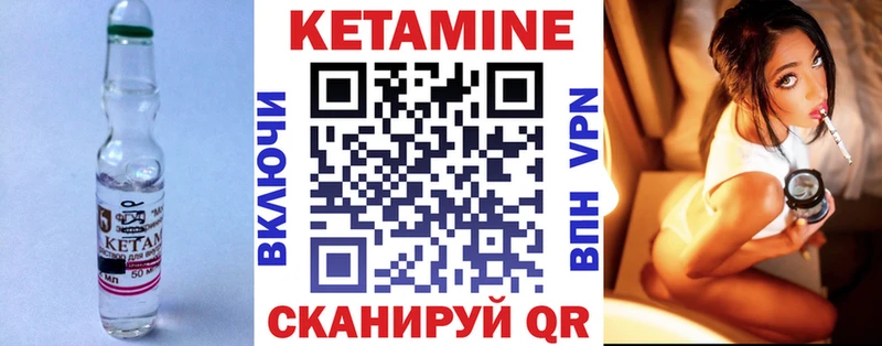 Кетамин VHQ  Купить где  Новоуральск 
