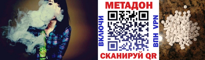 Метадон methadone  Купить где  Новоуральск 